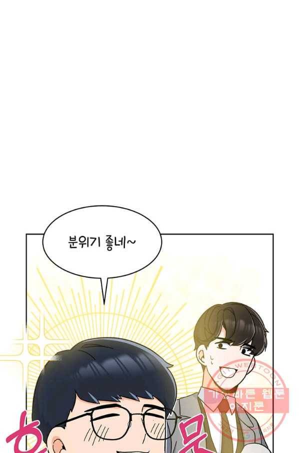 1년차 만렙 매니저 12화 36