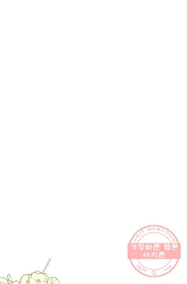 1년차 만렙 매니저 12화 38