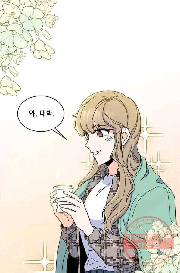 1년차 만렙 매니저 12화 39
