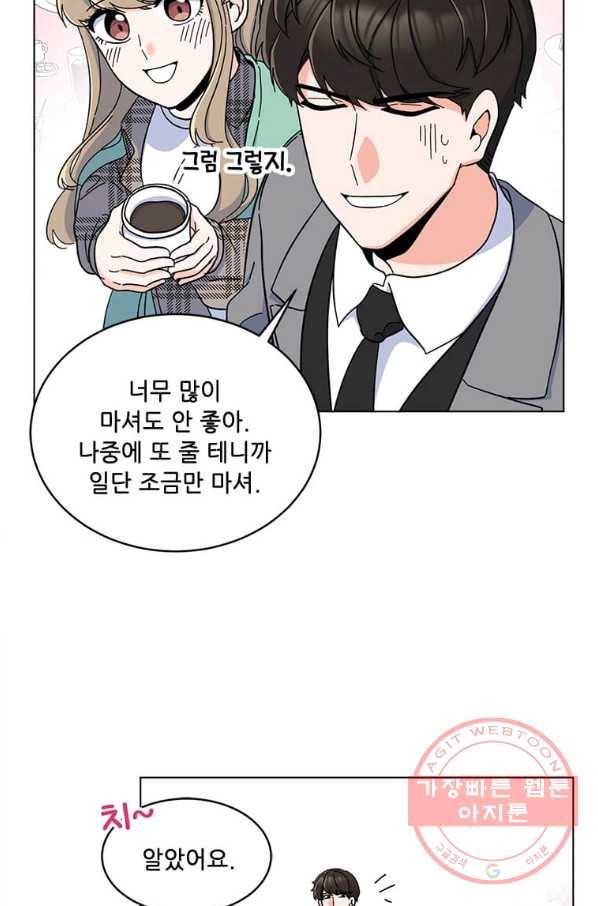 1년차 만렙 매니저 12화 43