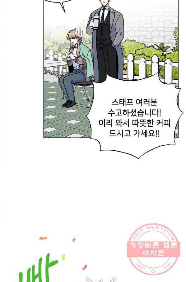 1년차 만렙 매니저 12화 44