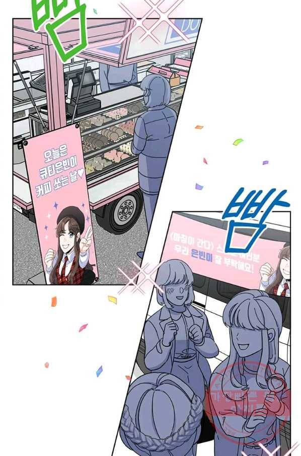 1년차 만렙 매니저 12화 45