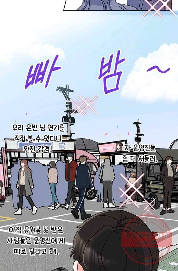 1년차 만렙 매니저 12화 46