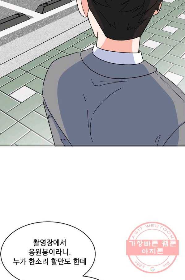 1년차 만렙 매니저 12화 47
