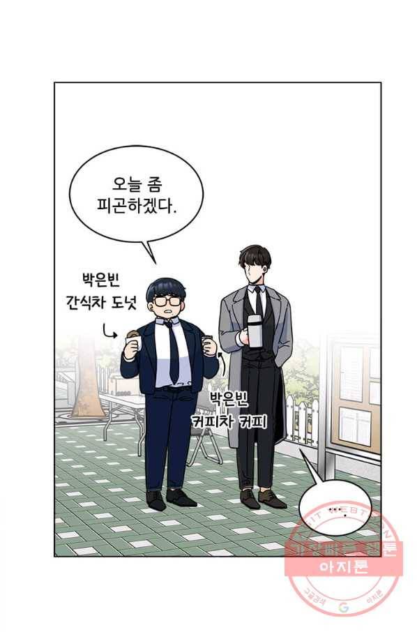1년차 만렙 매니저 12화 49