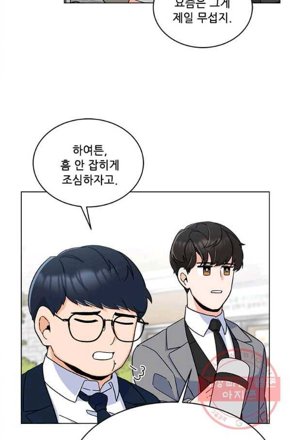 1년차 만렙 매니저 12화 51