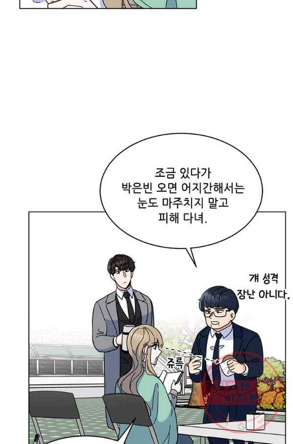 1년차 만렙 매니저 12화 55