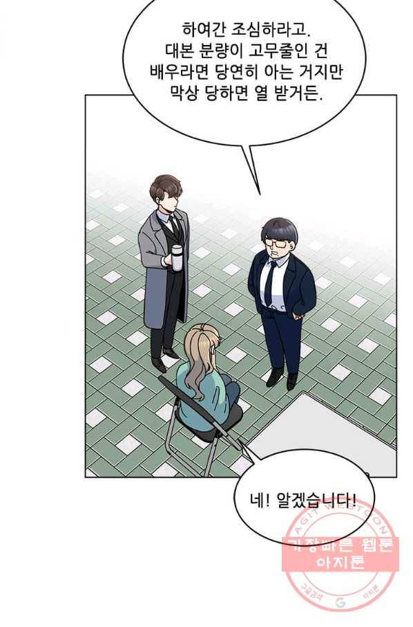 1년차 만렙 매니저 12화 60