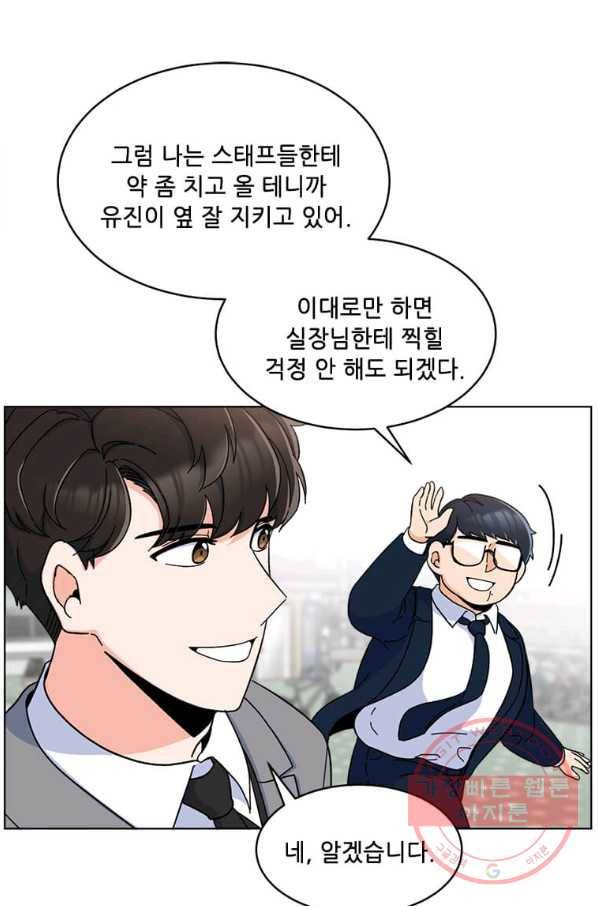 1년차 만렙 매니저 12화 61