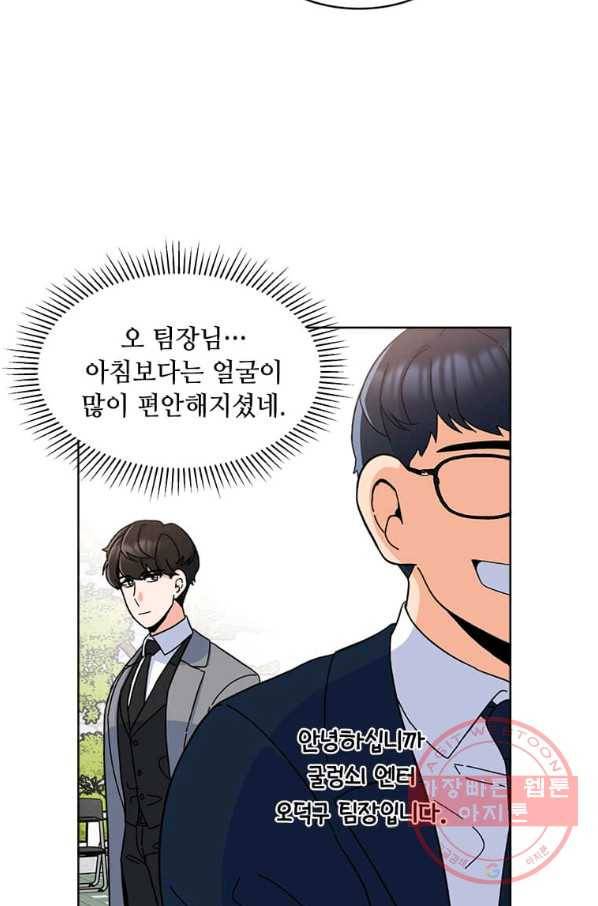 1년차 만렙 매니저 12화 62