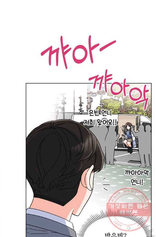 1년차 만렙 매니저 12화 67