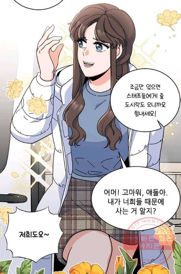 1년차 만렙 매니저 12화 69