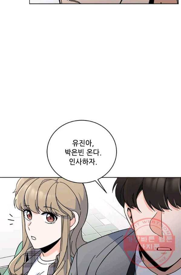 1년차 만렙 매니저 12화 73