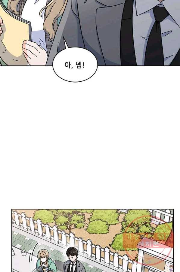 1년차 만렙 매니저 12화 74