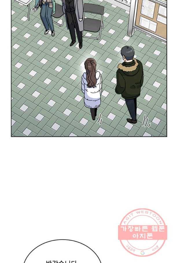 1년차 만렙 매니저 12화 75