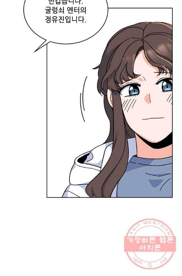 1년차 만렙 매니저 12화 76