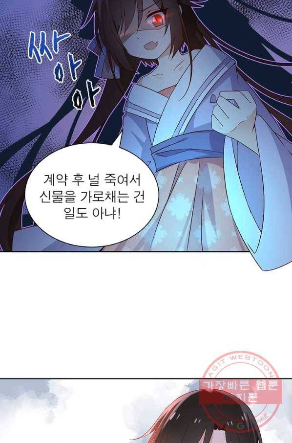 인생 3회차 스승님 5화 5