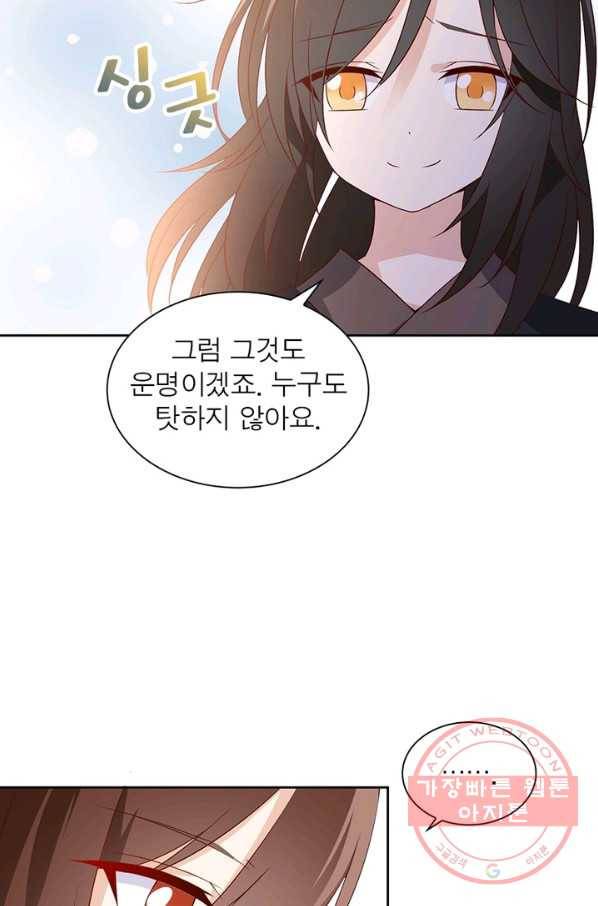 인생 3회차 스승님 5화 7