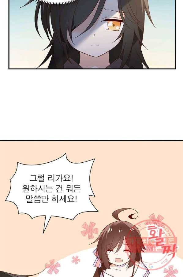 인생 3회차 스승님 5화 16