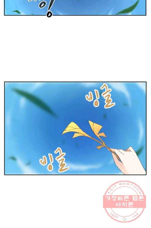 인생 3회차 스승님 5화 19