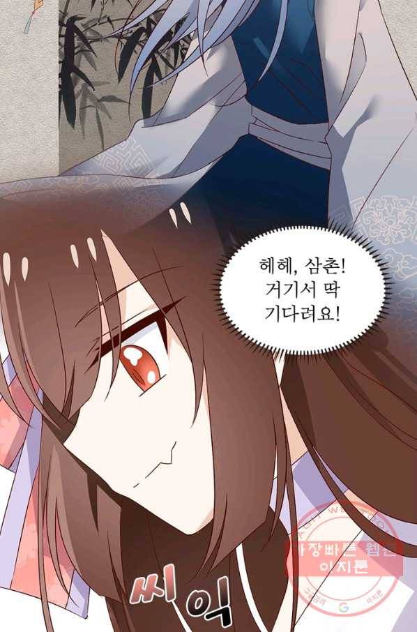 인생 3회차 스승님 5화 29