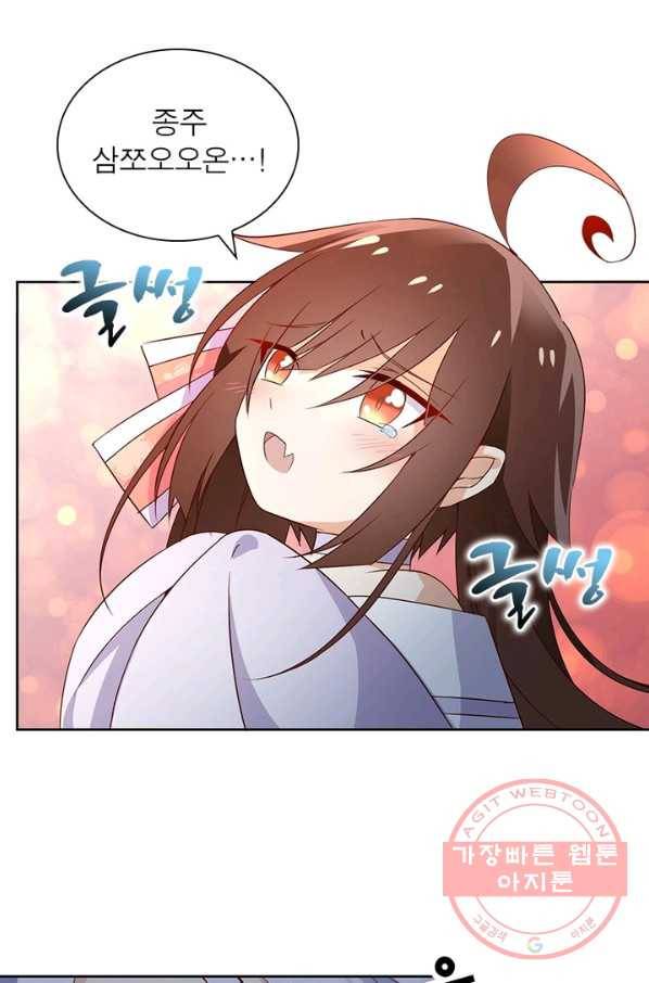 인생 3회차 스승님 5화 39