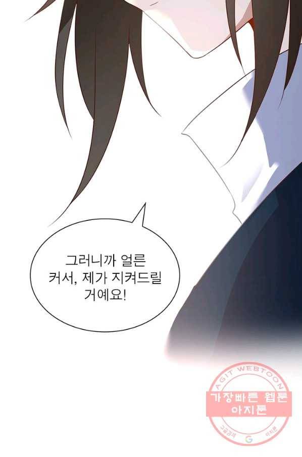 인생 3회차 스승님 5화 61
