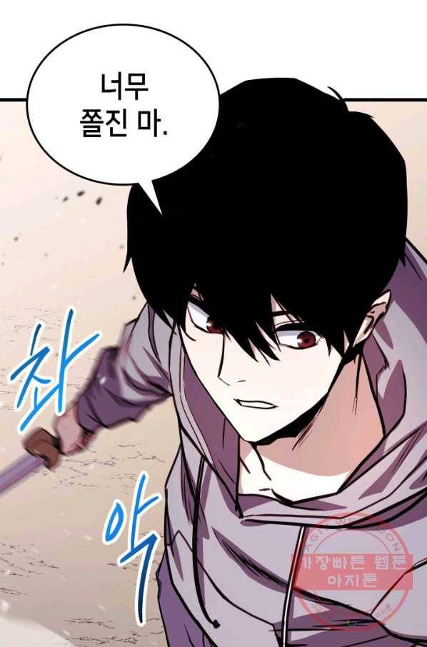 랭커의 귀환 3화 2