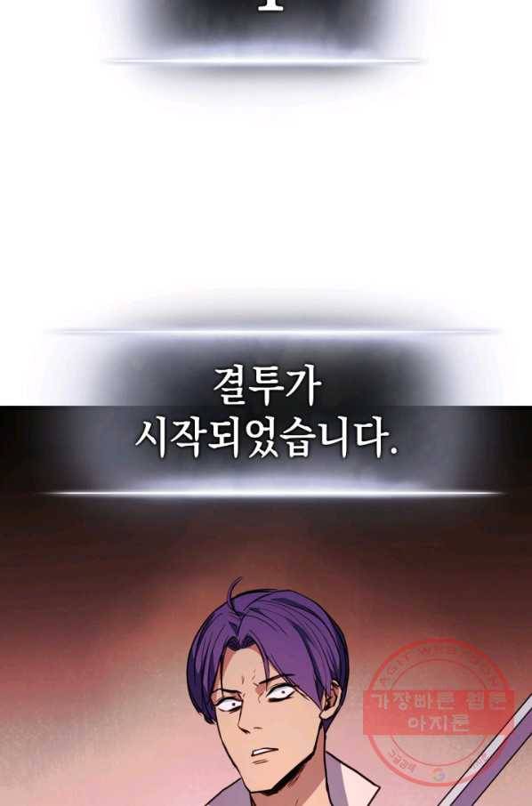 랭커의 귀환 3화 4