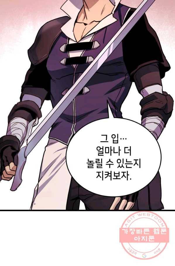 랭커의 귀환 3화 5