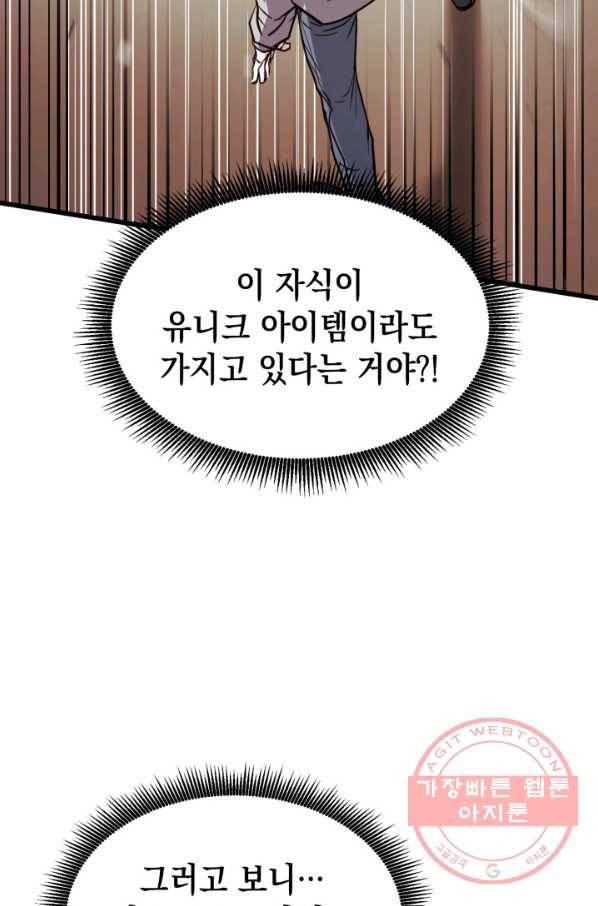 랭커의 귀환 3화 18