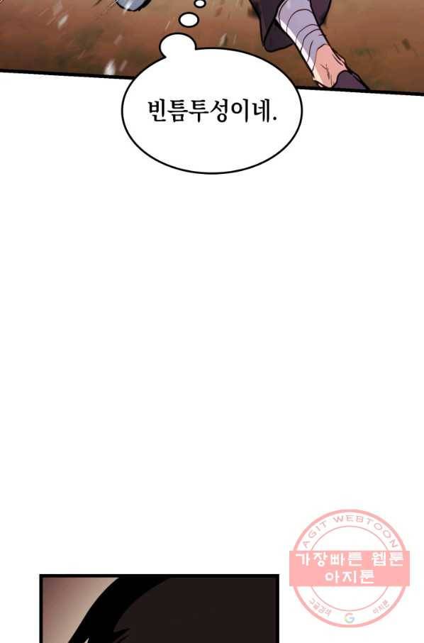 랭커의 귀환 3화 24