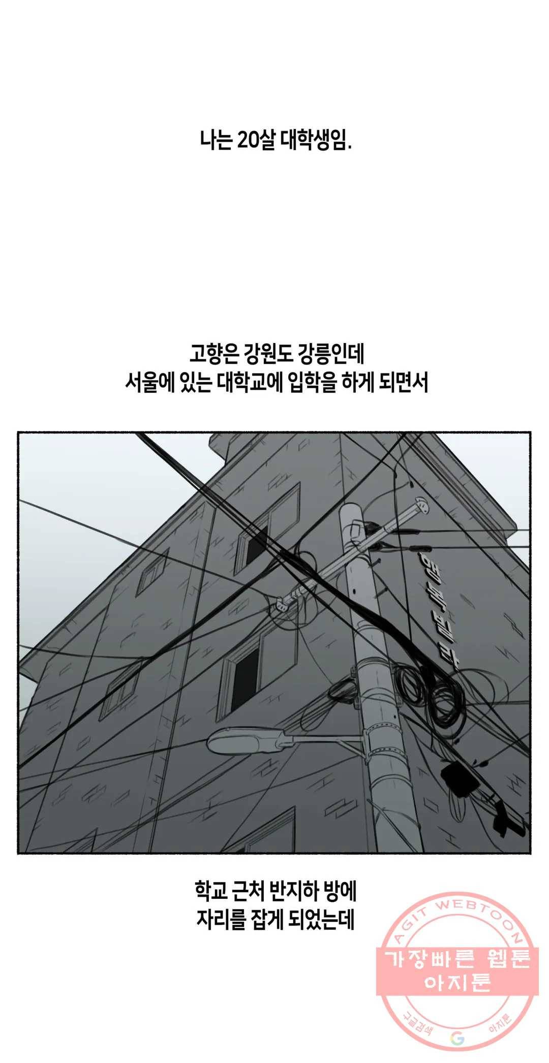 얘랑 했어? 63화 [납량특집] 귀신이랑 했어 (1) 1