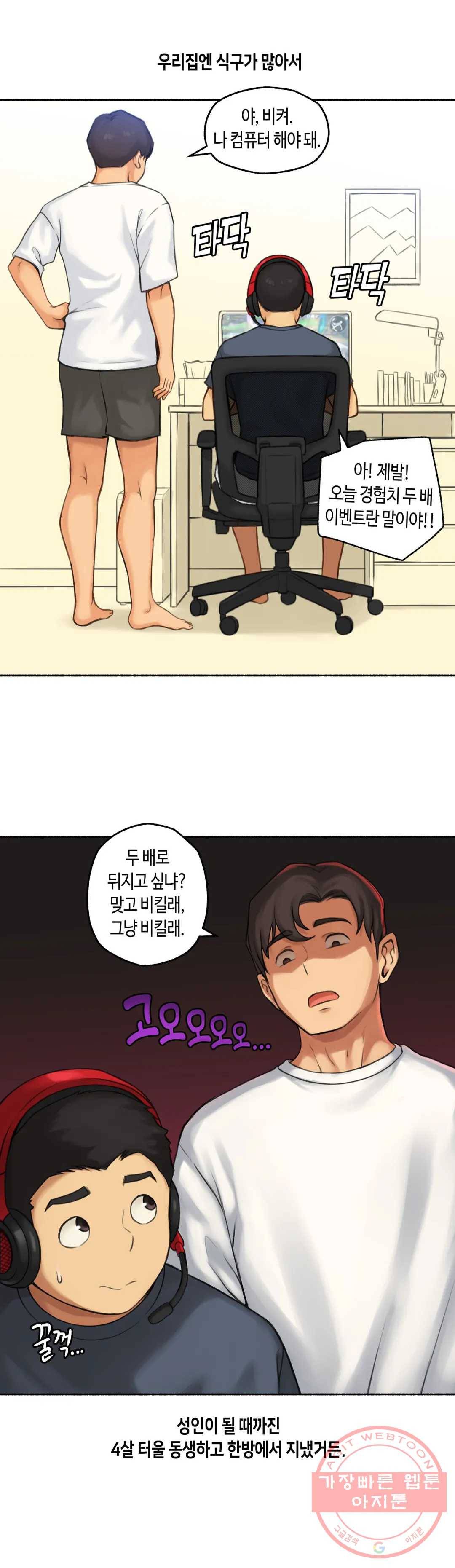 얘랑 했어? 63화 [납량특집] 귀신이랑 했어 (1) 3