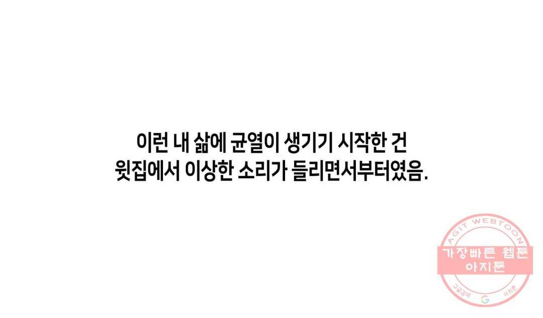 얘랑 했어? 63화 [납량특집] 귀신이랑 했어 (1) 6