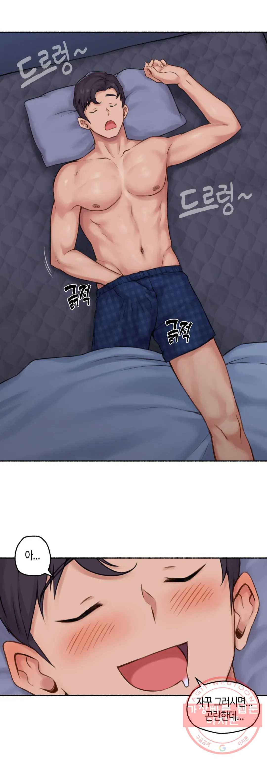 얘랑 했어? 63화 [납량특집] 귀신이랑 했어 (1) 8