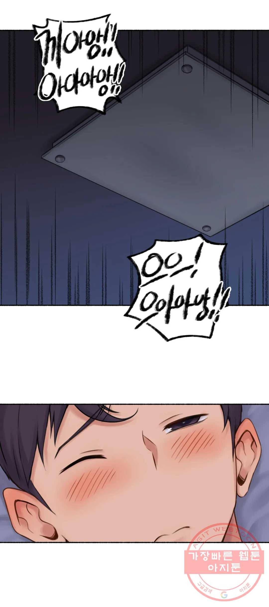 얘랑 했어? 63화 [납량특집] 귀신이랑 했어 (1) 11