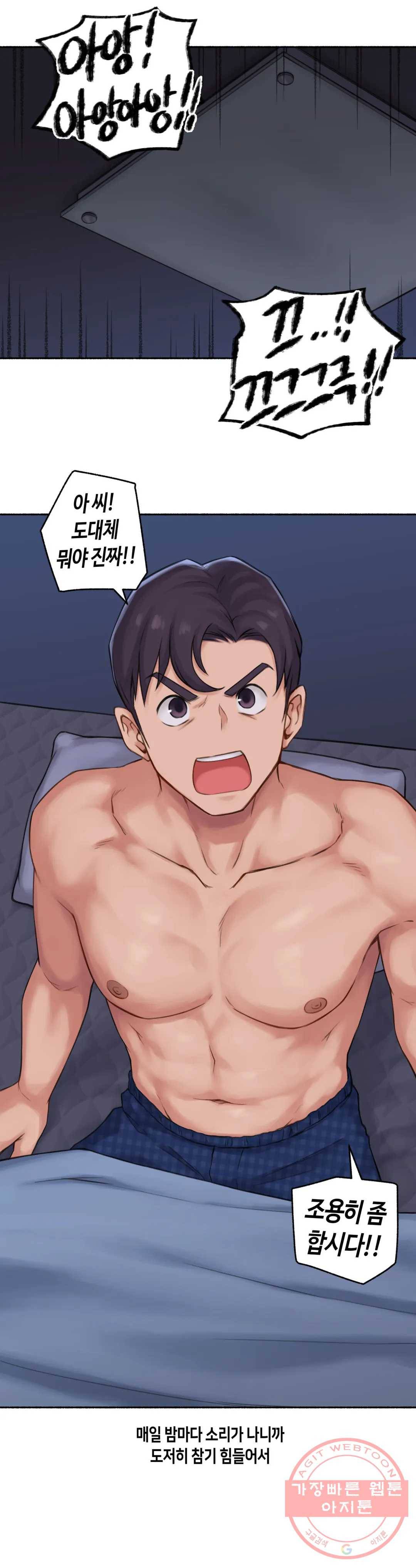 얘랑 했어? 63화 [납량특집] 귀신이랑 했어 (1) 13