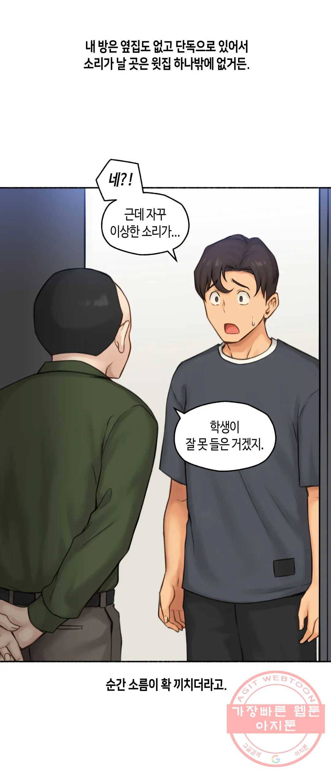 얘랑 했어? 63화 [납량특집] 귀신이랑 했어 (1) 15