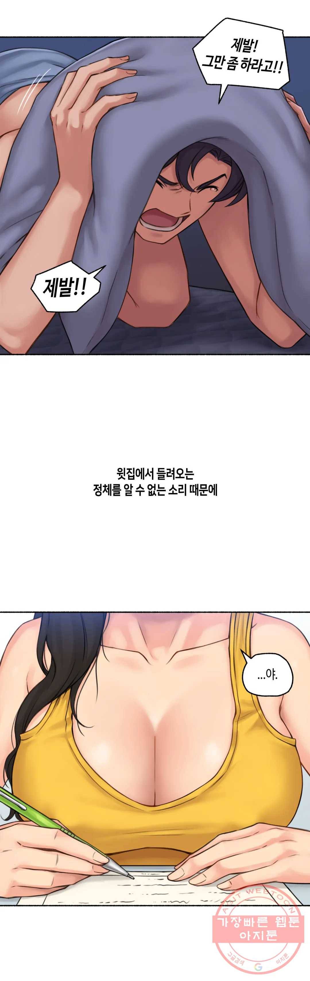 얘랑 했어? 63화 [납량특집] 귀신이랑 했어 (1) 17