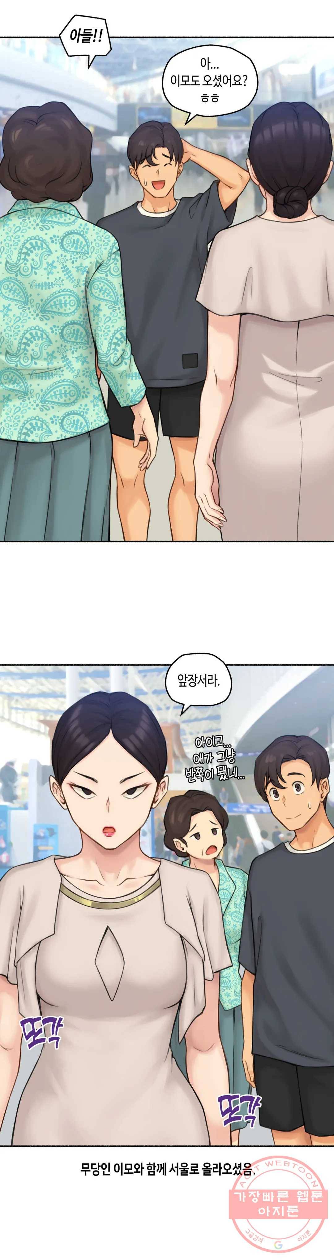 얘랑 했어? 63화 [납량특집] 귀신이랑 했어 (1) 20