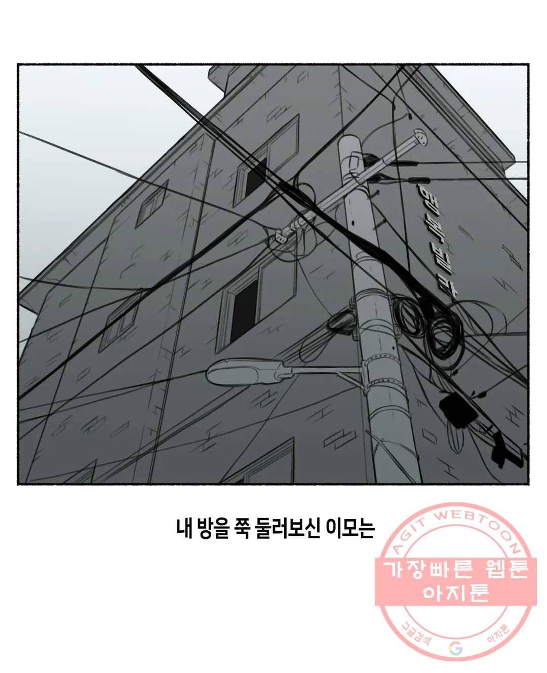 얘랑 했어? 63화 [납량특집] 귀신이랑 했어 (1) 21