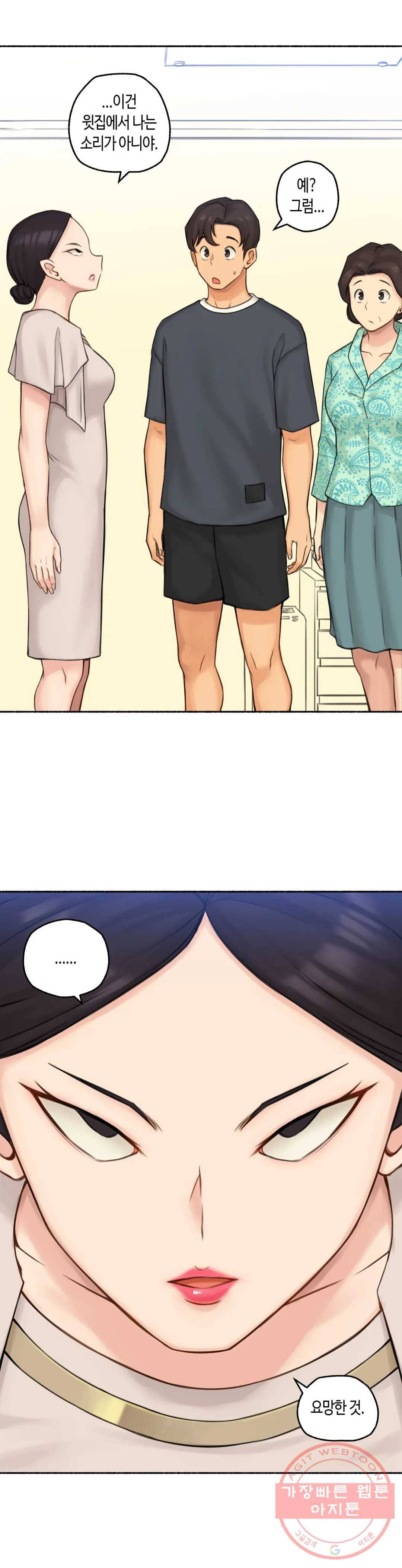 얘랑 했어? 63화 [납량특집] 귀신이랑 했어 (1) 22
