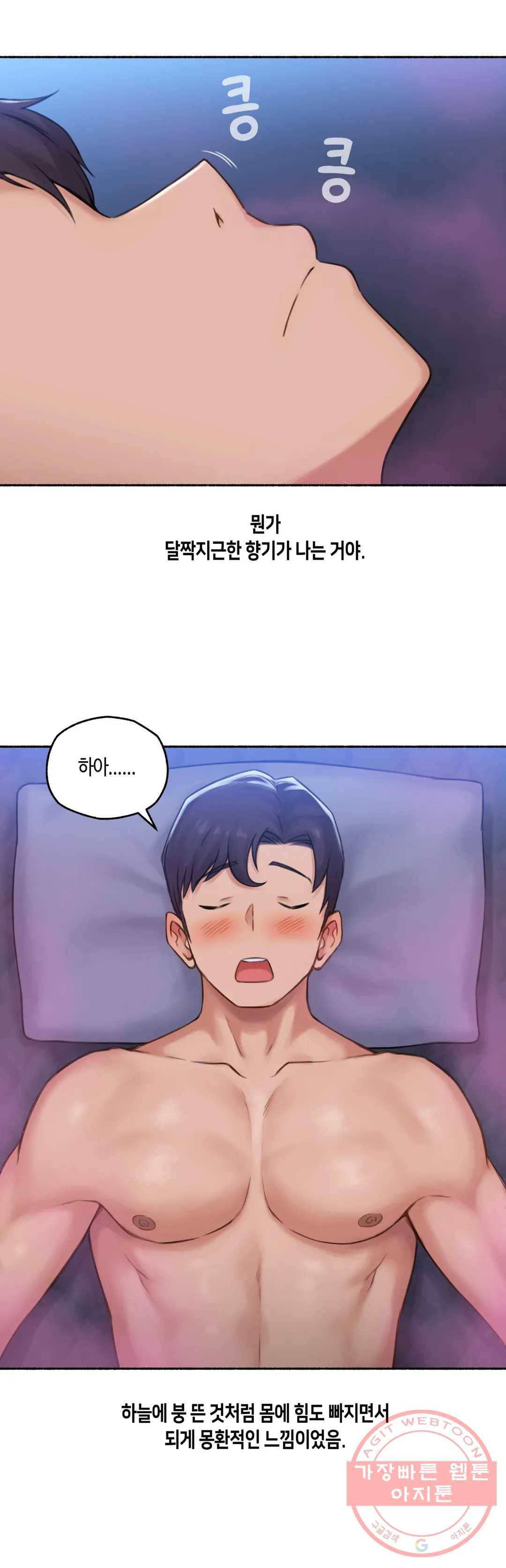 얘랑 했어? 63화 [납량특집] 귀신이랑 했어 (1) 29