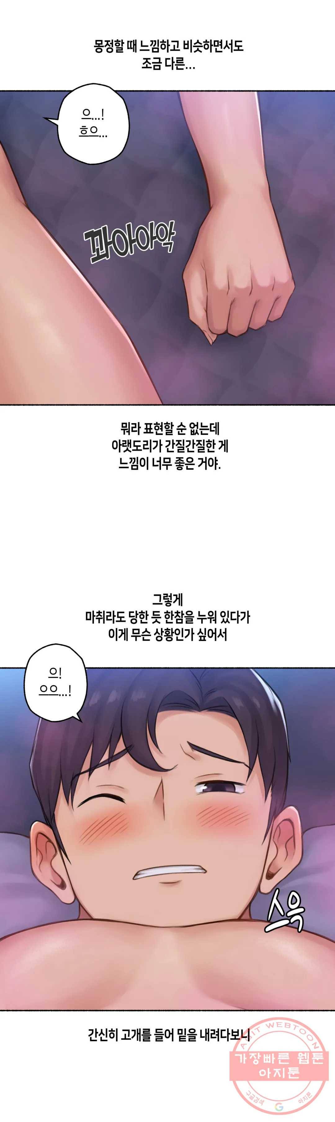 얘랑 했어? 63화 [납량특집] 귀신이랑 했어 (1) 30