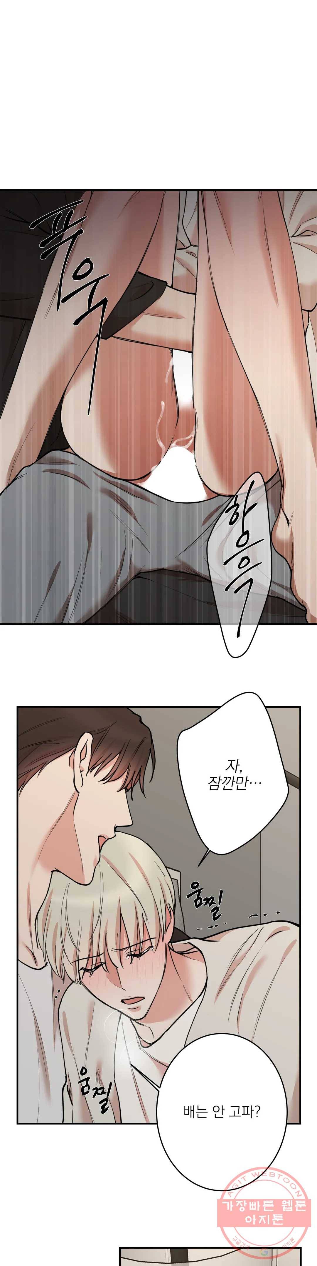 인시크릿 60화 1