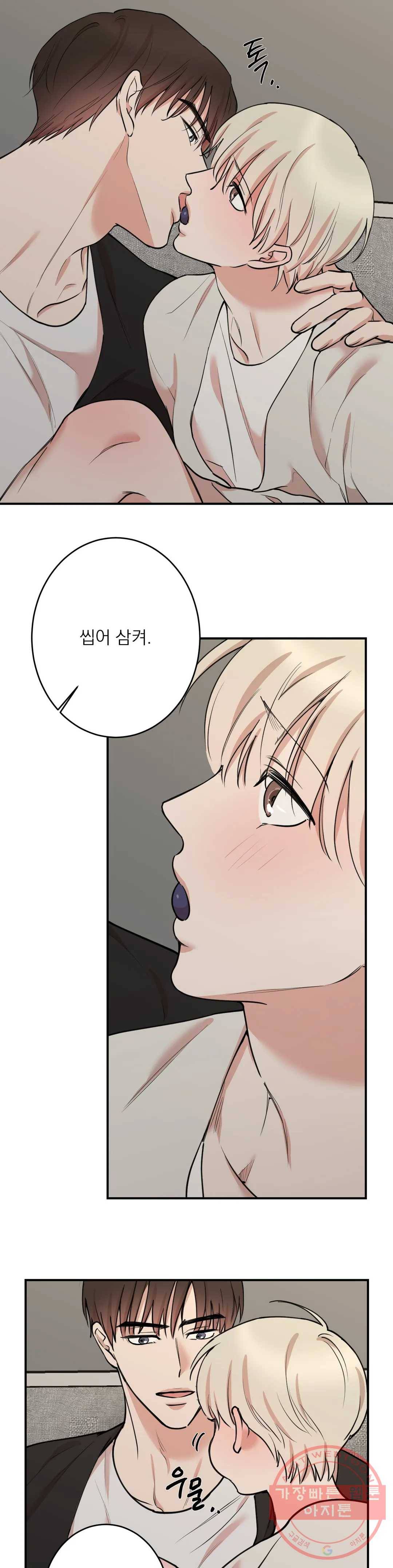 인시크릿 60화 3