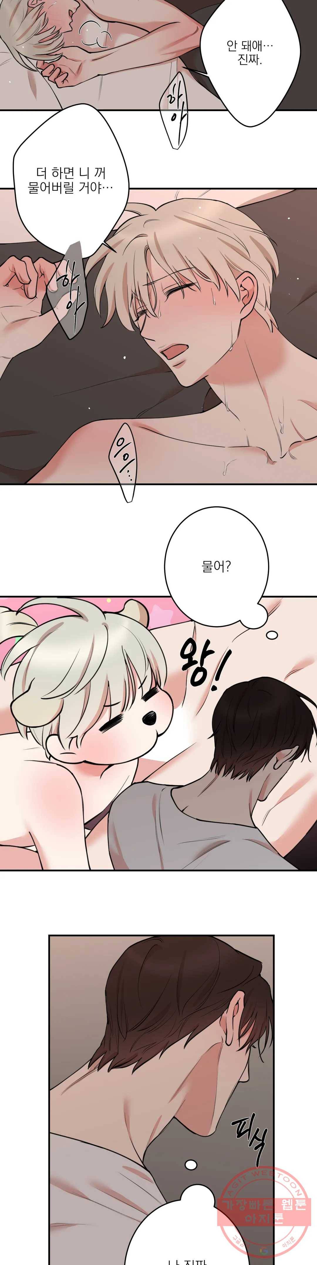 인시크릿 60화 7