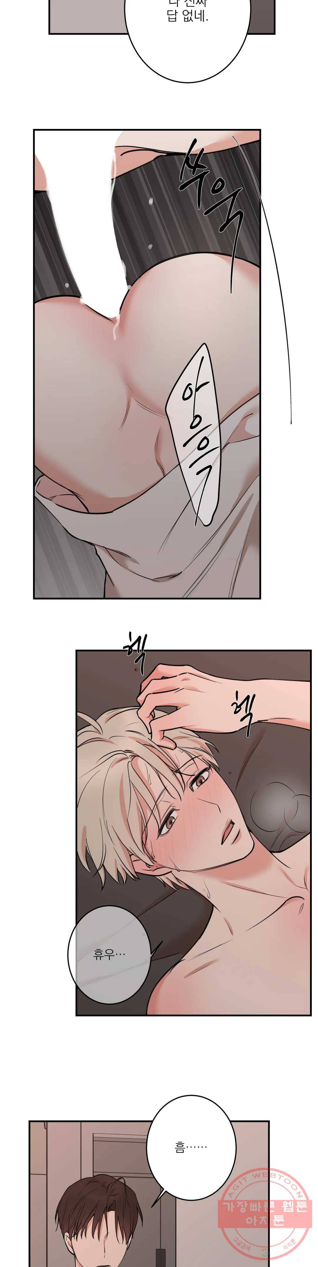 인시크릿 60화 8