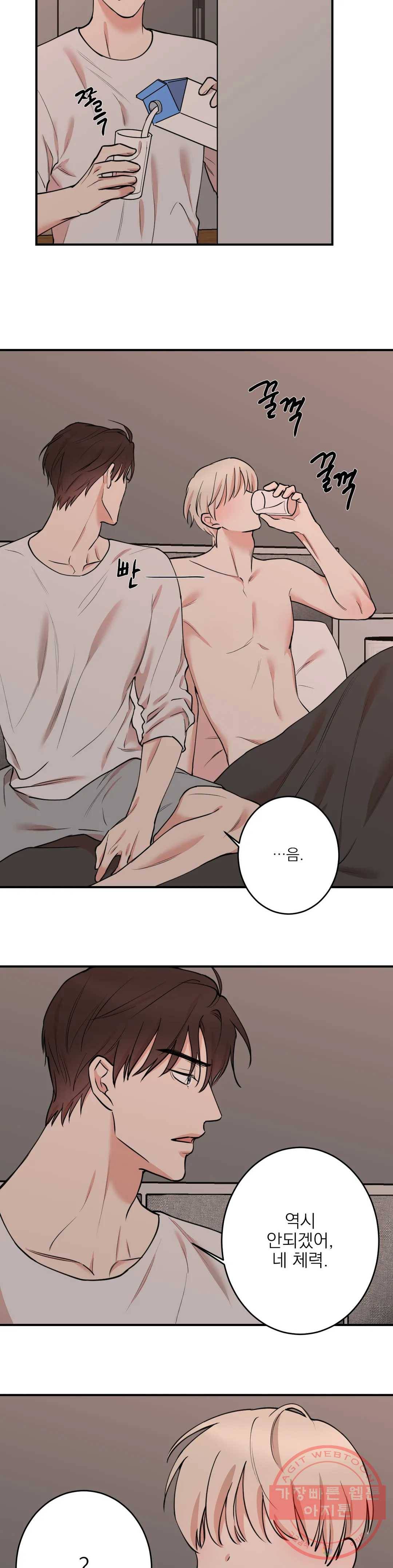 인시크릿 60화 9